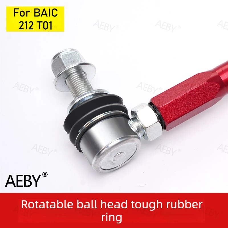 

For BAIC 212 T01 Adjustable anti-roll bar linkage,Front and rear stabilizer bar ends,Stabilizing anti-roll bar,Car accessories