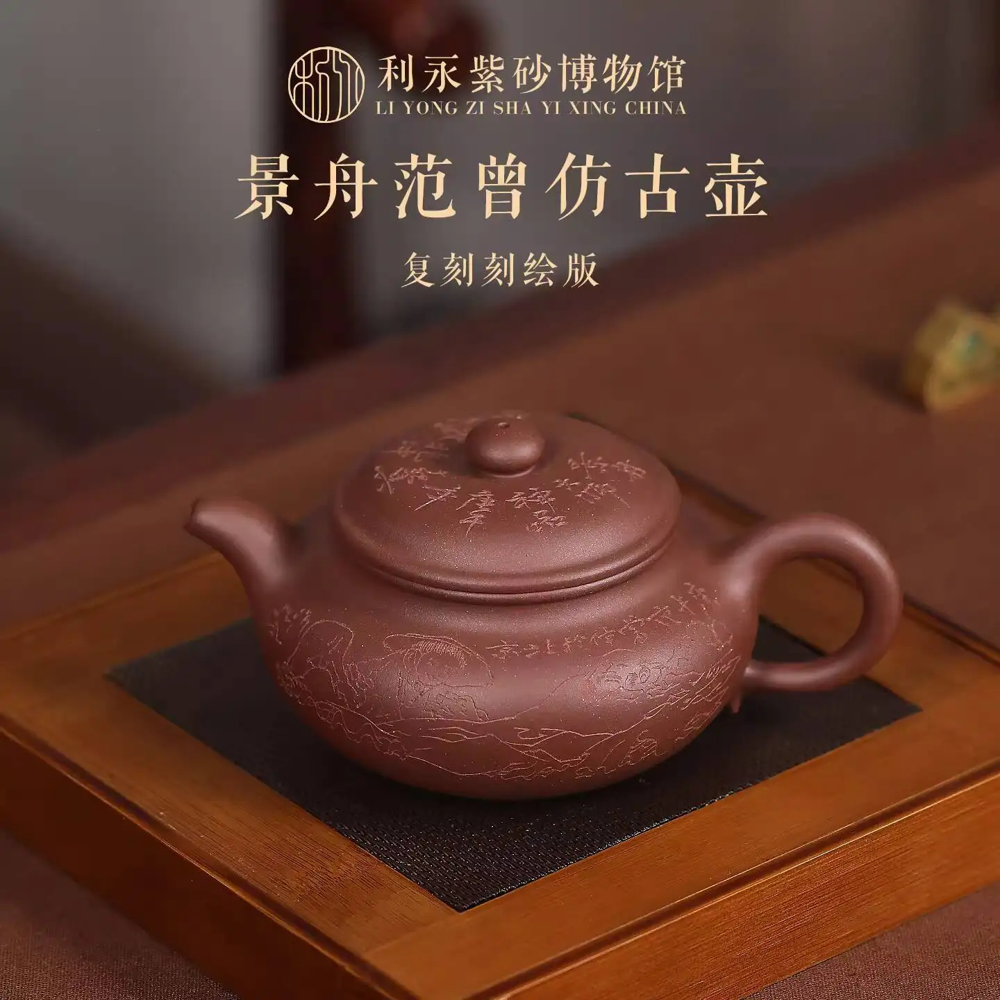 Centennial Liyong Yixing Original Mineral Purple Clay Teapot Tea Set For Home Use, Jingzhou Style, Fan Zeng Antique Replica