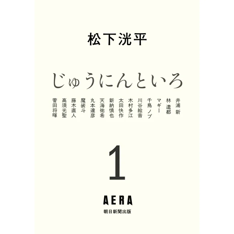 

Kohei Matsushita, 10 цветов, 1 Kohei Matsushita Asahi Shimbun 9784023323940 Книга