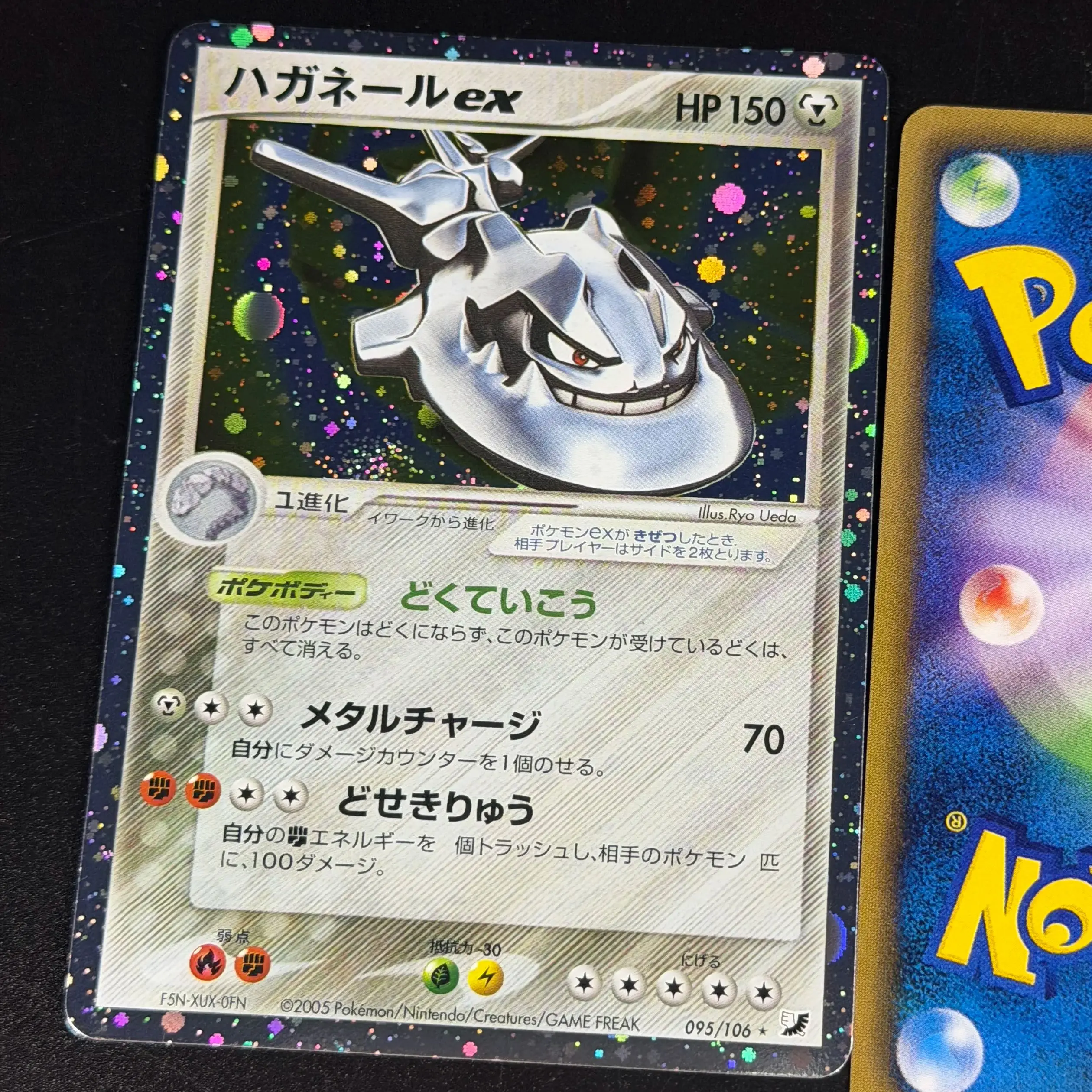 PTCG Vintage EX Holo Cosmos Ra - огляд і ціна Vintage Toy Collector