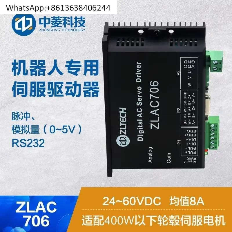 1PC for Zhongling Technology 706 Servo Driver Serial CAN Communication Robot Wheel Hub Motor Special High Precision