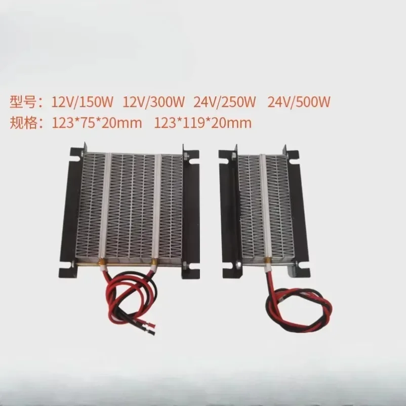 12V 150W / 12V 300W / 24V 250W / 24V 500W PTC Heating Element Heater Plate with Black Metal Hoder Heat Conduction 1PC