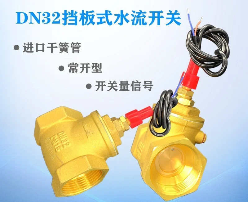 All-copper switching capacity 1.2 inch DN32 baffle type normally open flow switch large anti-corrosion pipeline type