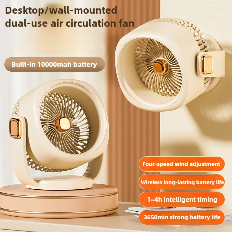 

USB-зарядка, мини-настольный вентилятор большой емкости, настольный настенный вентилятор «два в одном», электрический вентилятор для циркуляции воздуха для домашнего общежития