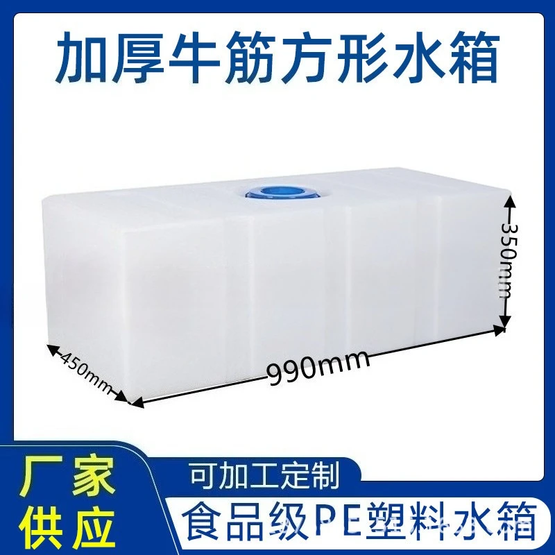 Langshun PE RV Water Purification Tank, Horizontal Thickened Rectangular Water Storage Tank, Vehicle-mounted Car Water Tank