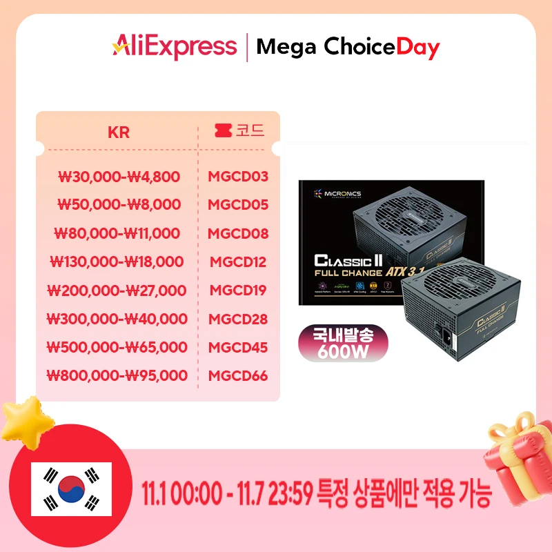 Micronics Classic II Full Change 600W 80plus Bronze ATX 3.1 PC Computer Power