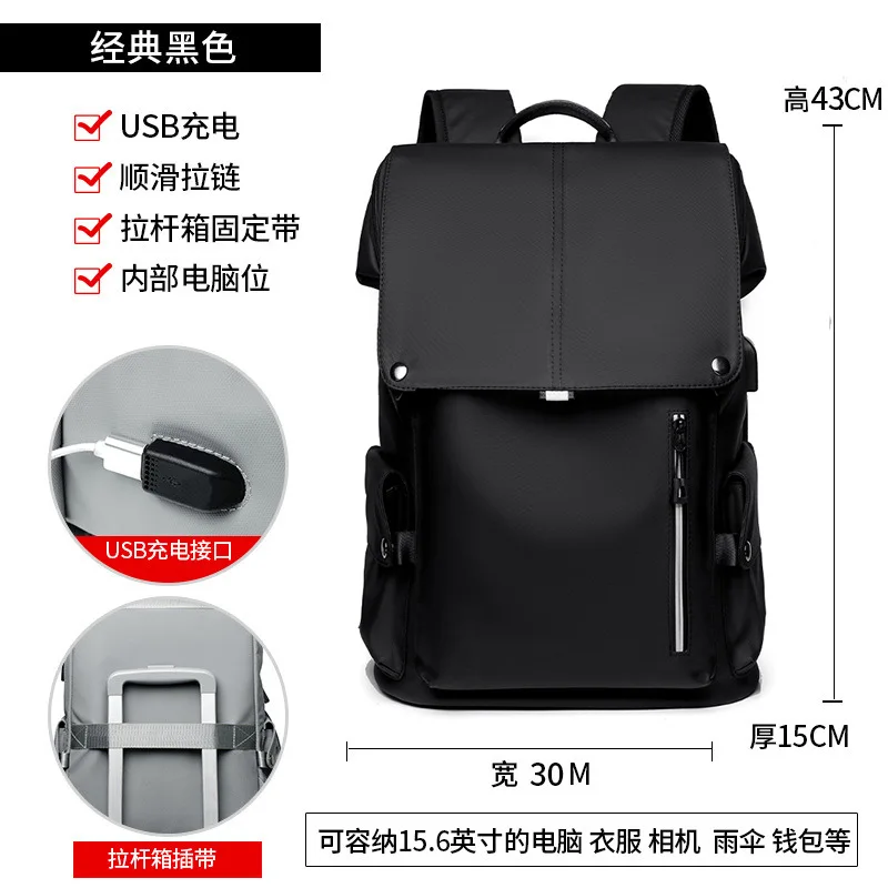 

Male large capacity travel backpack, commuting computer bag, casual college student class backpack