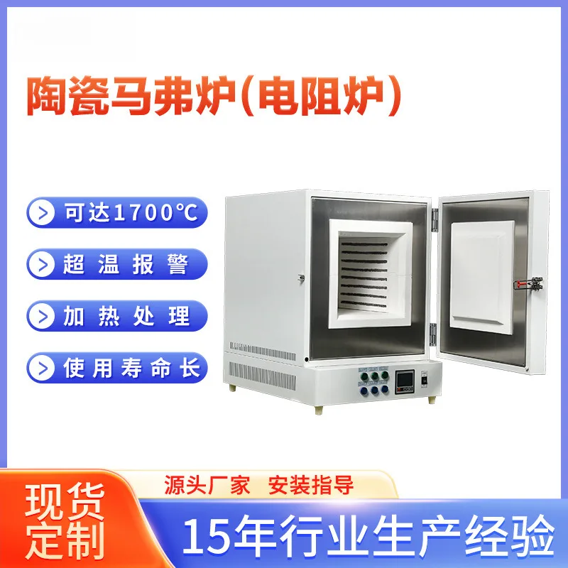 

Industrial Grade High Temperature Box-Type Experimental Electric Laboratory Heat Treatment Quenching Ceramic Fiber Resistance