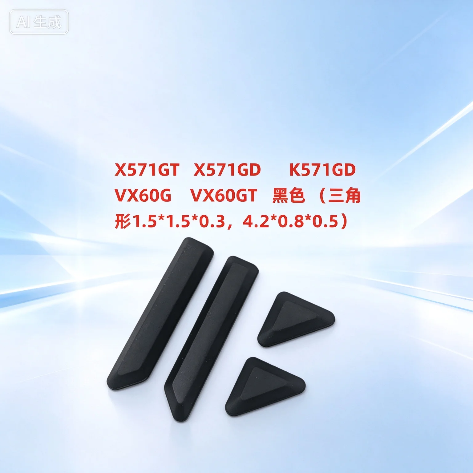 Replacement for ASUS VivoBook X571GT Mars15 VX60G XKT Black Rubber Feet