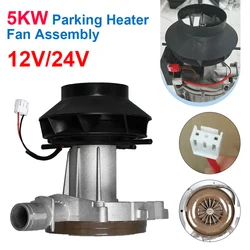 12V 24V Blower Motor D2 D4 For Parking Heater 5KW Car Air Diesel Parking Heater Combustion Air Fan