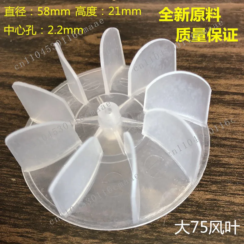 Plastic fan blade Ultra-quiet, high wind force, stable PP fan blade, hot air comb, mini hair dryer fan blade