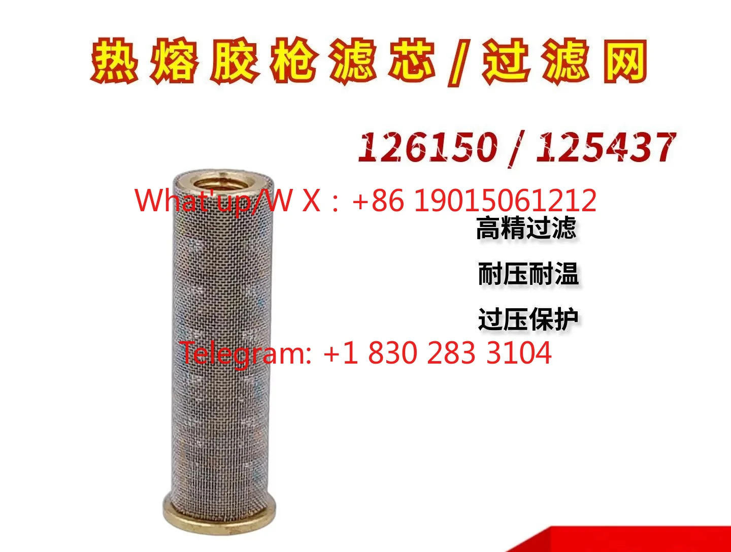 Hot Melt Adhesive Machine Special 126150 Glue Gun Robatech Filter 125437 Industrial Replacement