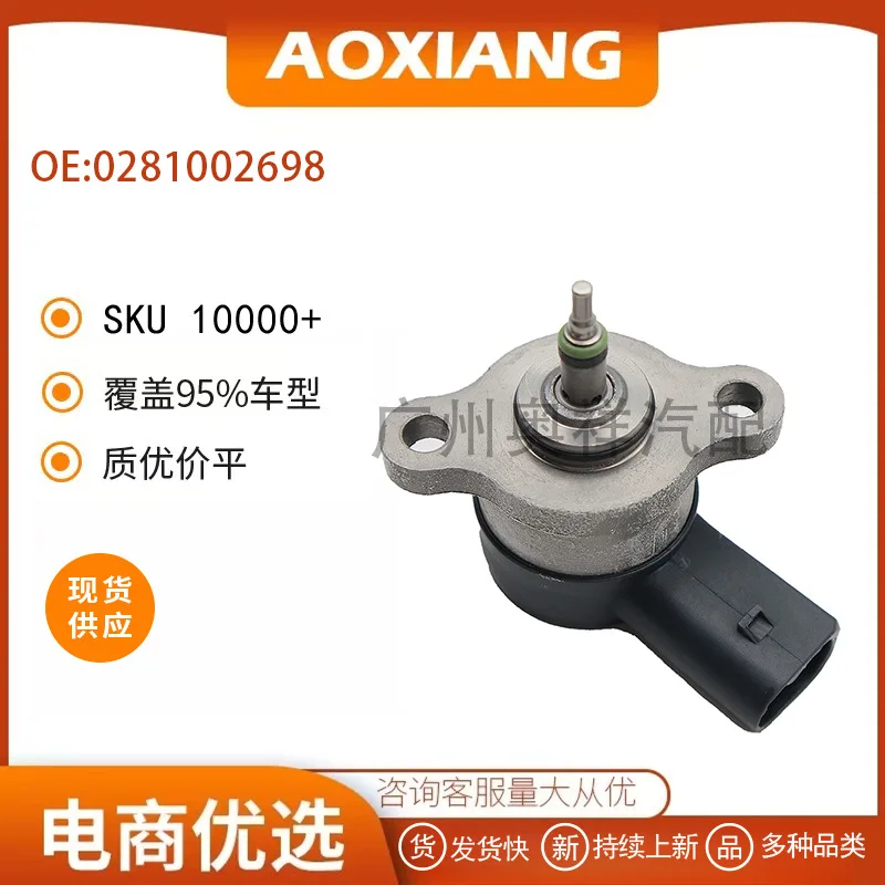 0281002698 6110780549 A6110780549 Suitable for Mercedes-Benz DRV valve