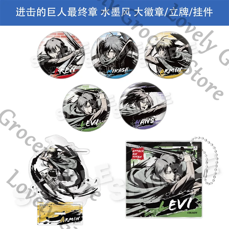 アニメ進撃の巨人リヴァイ・アッカーマンエレンイェーガー進撃の巨人ハンジ・ゾーイアルミン・アルルトコスプレバッジアクリルスタンディングサイン