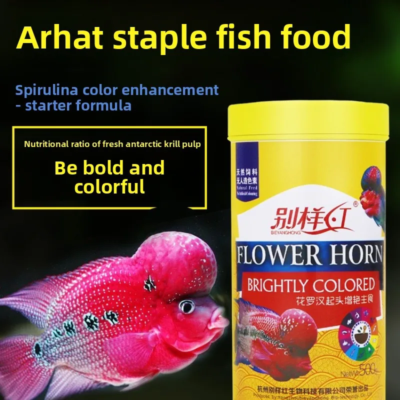 

BIEYANGHONG Flowerhorn Cichlid Food for Head Growth & Color - Enhancing Hump & Red Color Pellets