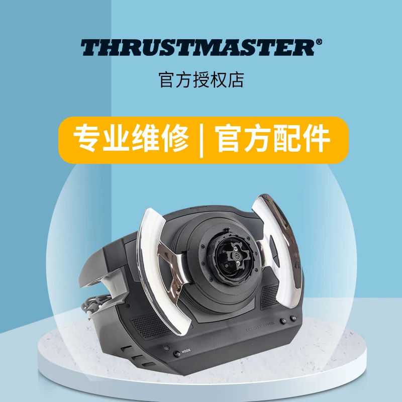 

Steering Wheel Original Accessories T300 Base Power Cord Mainboard Damping Gear Figure Master