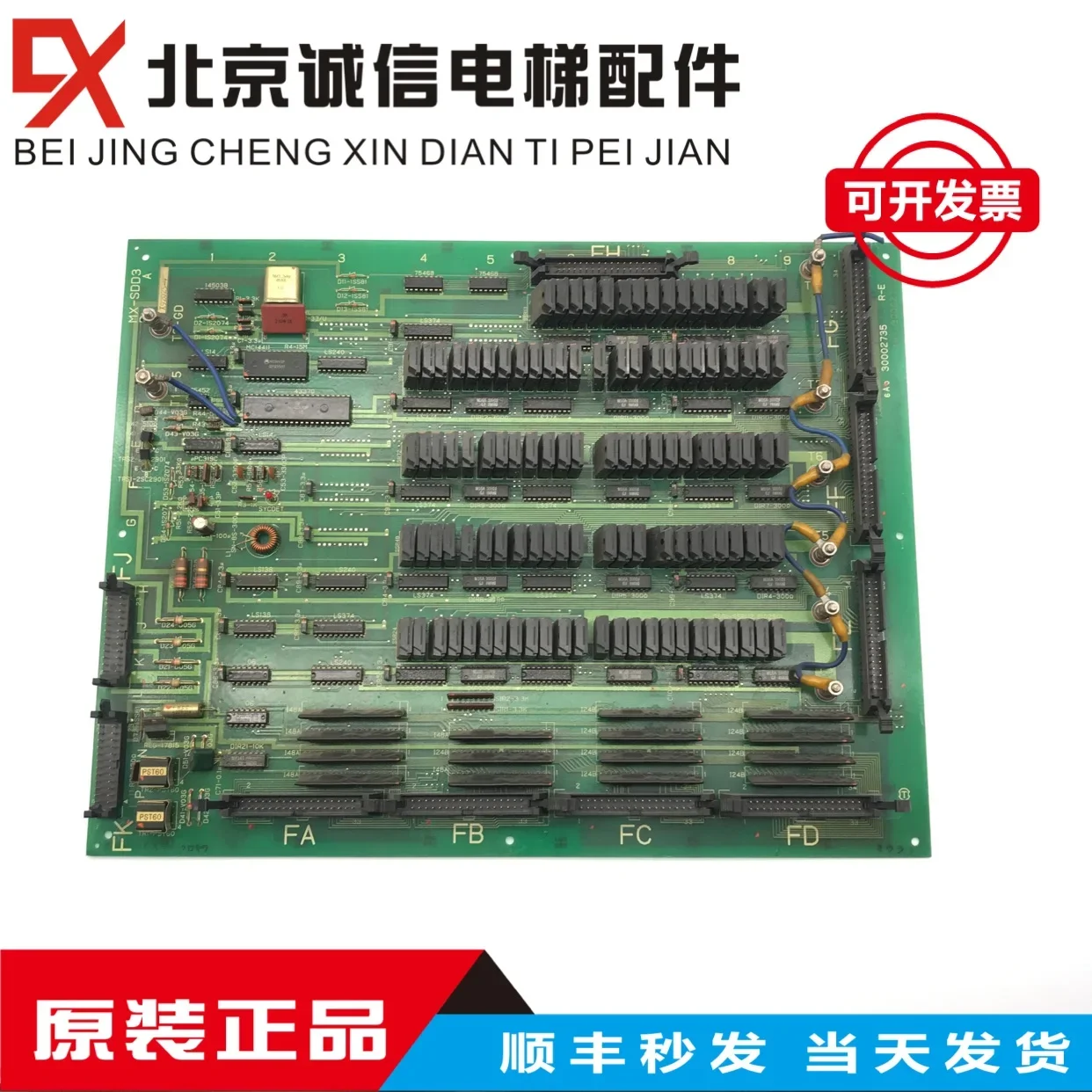 

Аксессуары для лифтов, электронная плата высокоскоростного лифта Hitachi MX-SDD3, гарантия оригинального качества, точечная вторая доставка