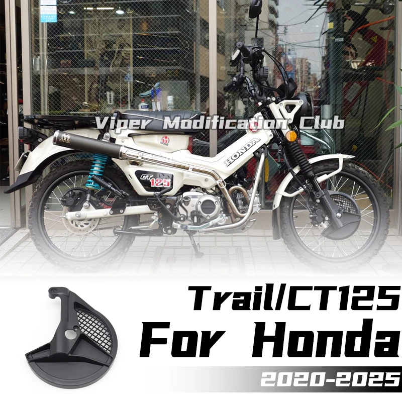 

For Honda CT125 / Trail 125 modified brake disc Protection bracket 2020 2021 2022 2023 2024 2025