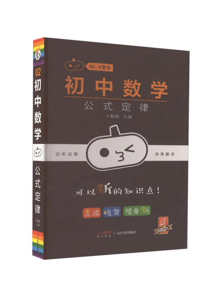 

Book-Winshare Junior High School Mathematical Formulas and Laws