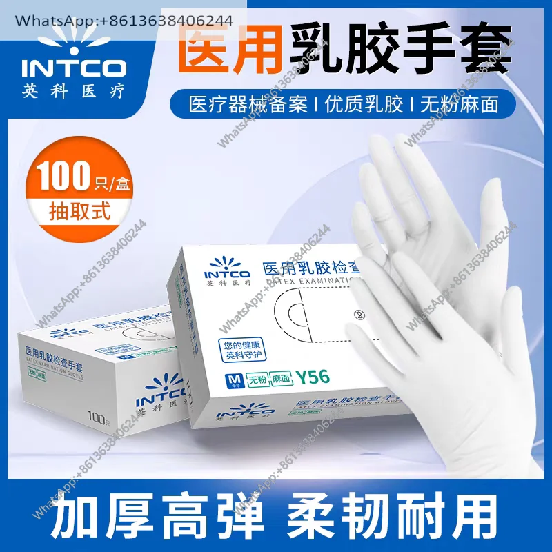 Guantes de Examen de Látex Desechables Resistentes Inco Y56, Garantía de Calidad
