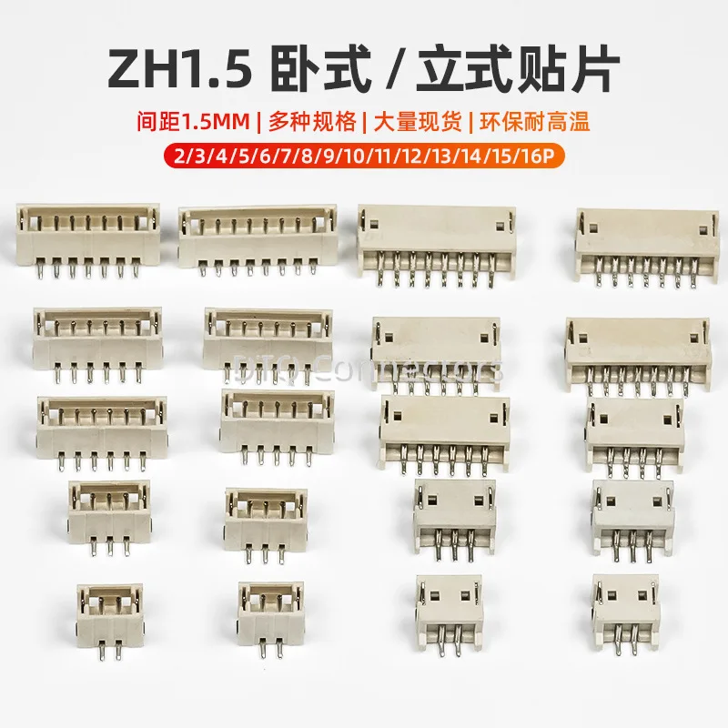 50pcs SH1.0mm/MX1.25mm/ZH1.5mm/PH2.0mm horizontal and vertical SMT SMT 2/3/4/5/6/7/8/9