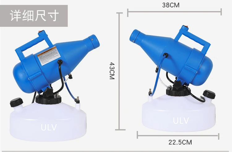 Electric ULV Portable Fogger Sprayer Machine Atomizer Mist Cold 32.8ft Spraying for Hotel School 4.5L(1.2 Gallon) 110V 220V