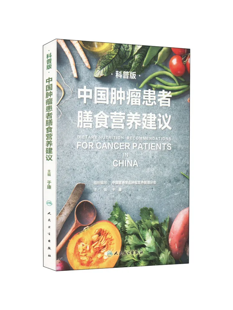 

Book-Winshare Dietary Nutrition Recommendations For Chinese Tumors Patients Popular Science Edition