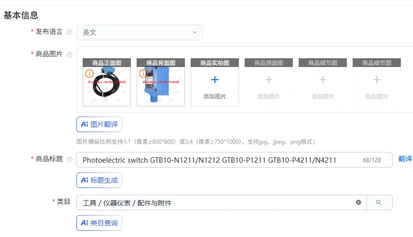 

Photoelectric switch GTB10-N1211/N1212 GTB10-P1211 GTB10-P4211/N4211