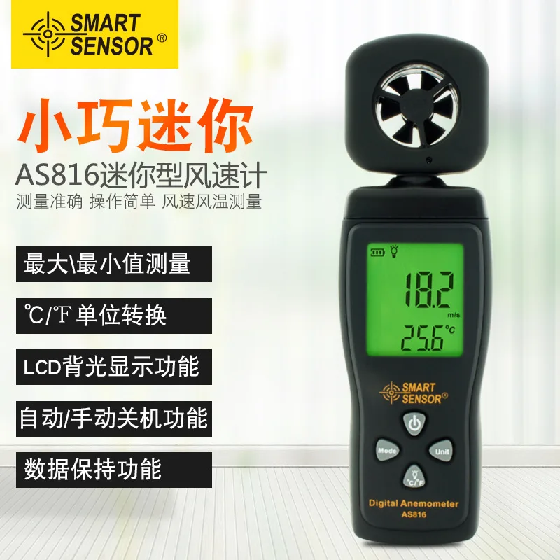 

SMART SENSOR AS816 Handheld Impeller Wind Speed Tester Wind Speed and Temperature Tester