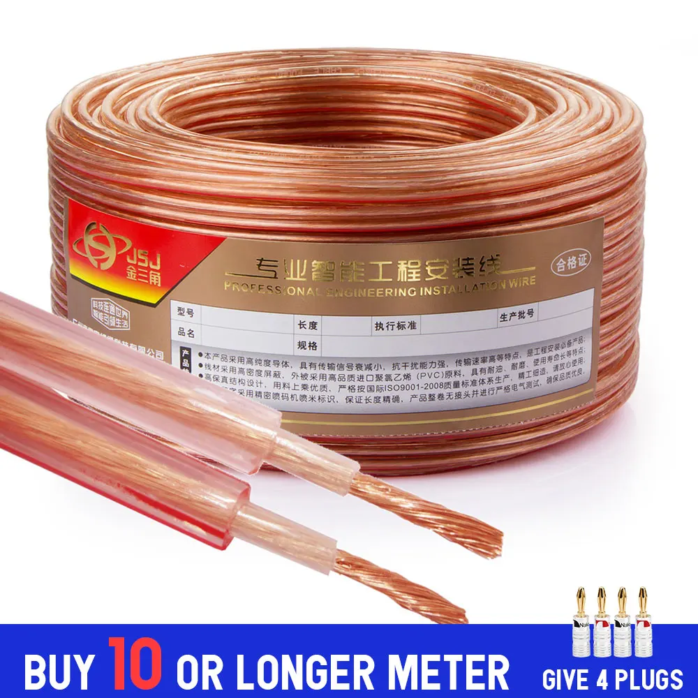 Musical Sound Pure Copper Stereo Audio Speaker Wire & Cable DIY HIFI Audio Line Oxygen Free Pure Copper Speaker Cable Wire