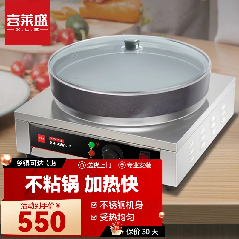 Customized. Xilai Sheng Pancake Pan Commercial Pancake Maker Pancake Stall Fully Automatic Constant Temperature El