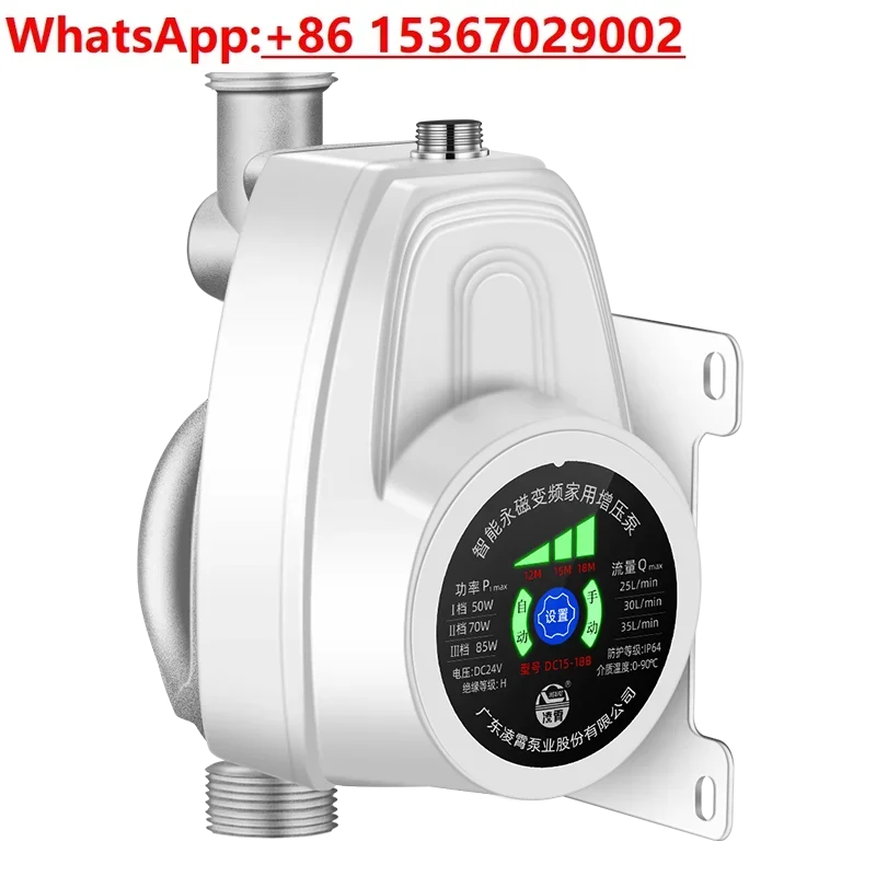 Intelligent permanent magnet variable frequency booster pump household automatic silent tap water 24V DC small water pump