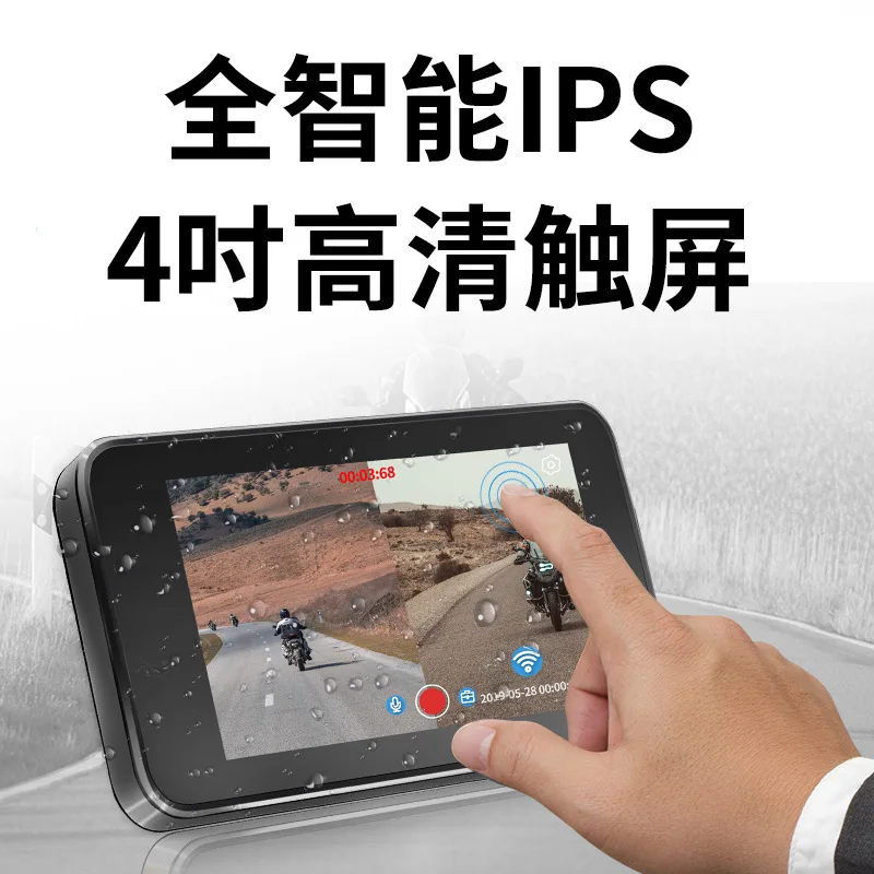Motorcycle driving recorder waterproof high definition large screen touch display 1080P video special for motorcycle