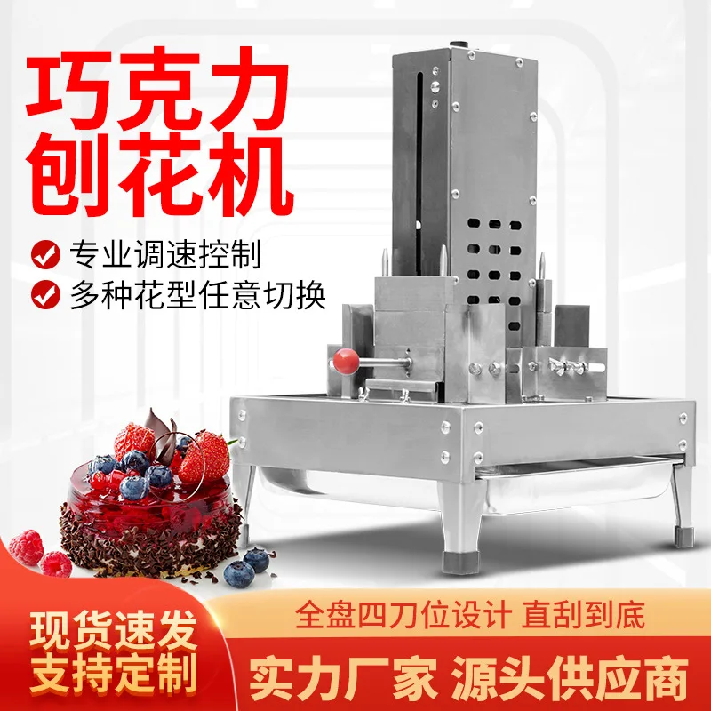 Automatic Chocolate Shavings Machine Baking Chip Scraper Shovel Machine Manual Scraper Multifunctional Food Grade