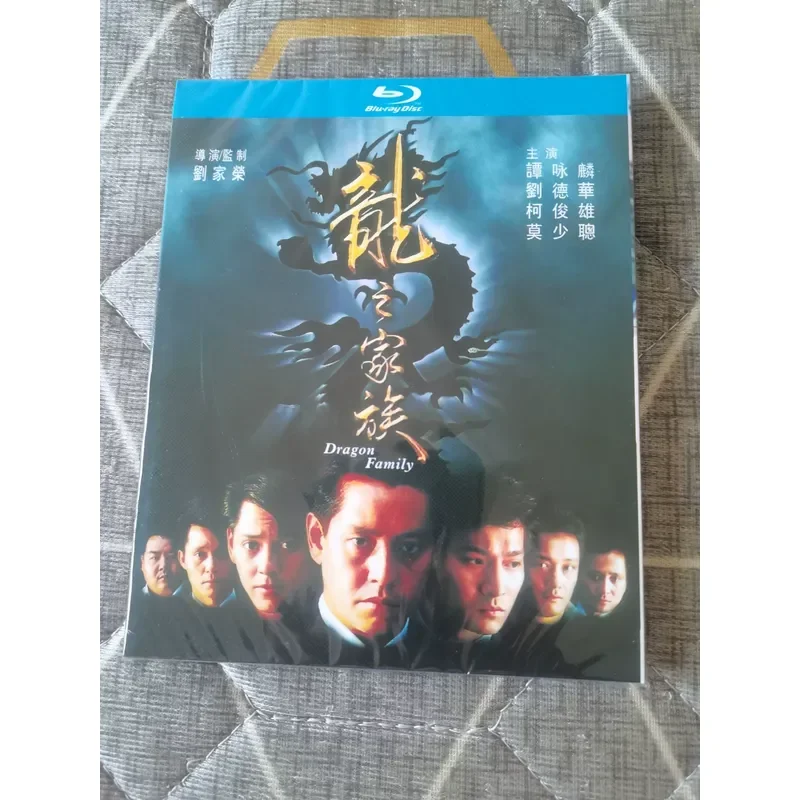 New Blu-ray Movie Dragon Family Unopened 25GB High Definition Image Quality DVD Broadcast