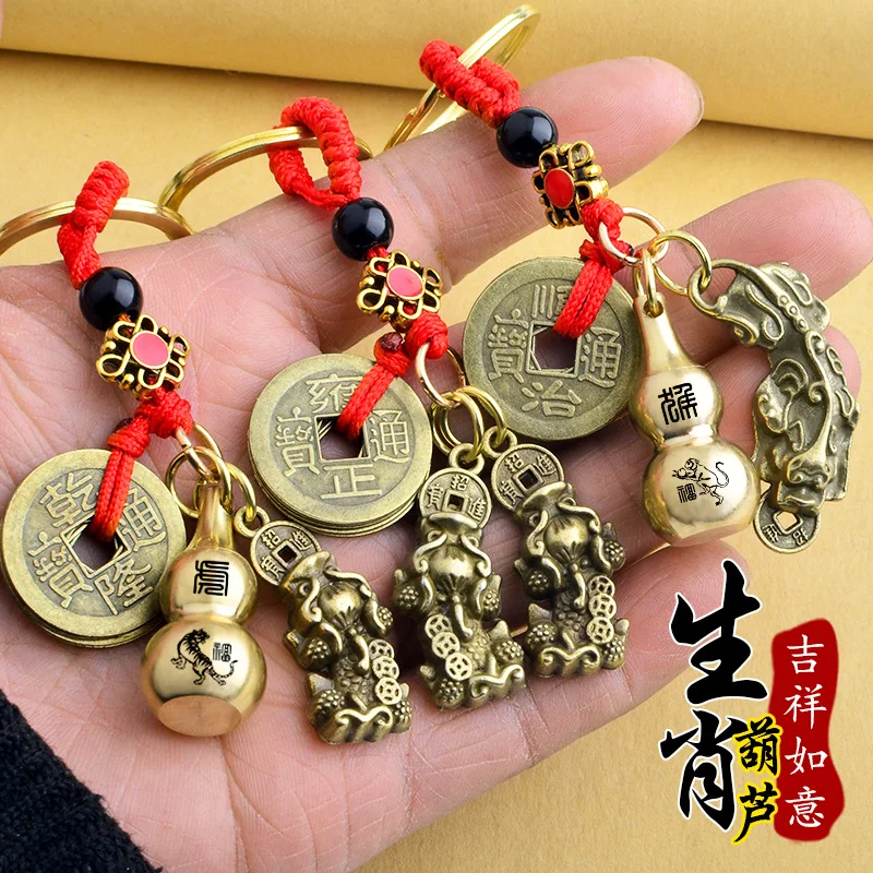 Chinese Fengshui keyring Beast Wealth Zodiac Pixiu Pendant Charms Car Key chain Gourd Five Emperors Fortune Coin Keychain Ring