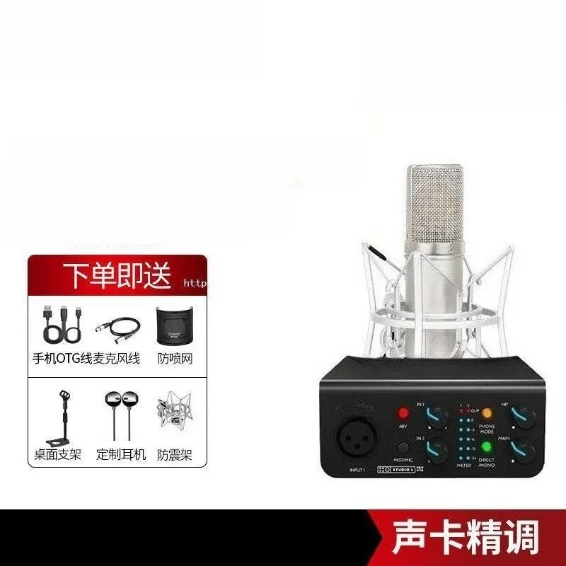 External sound card, mobile phone OTG computer, live singing recording