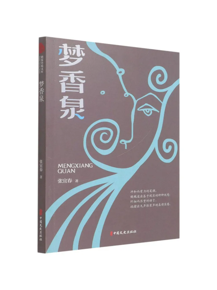 

Книга-Winshare Dream Fragrance Spring