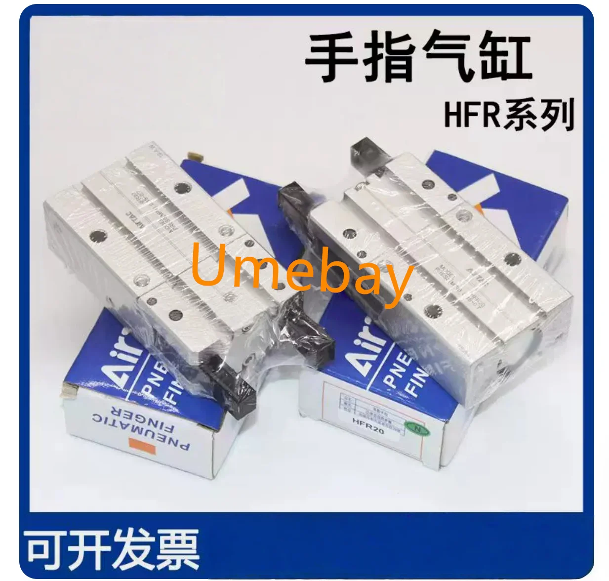 1 piece,  HFR-10 /  HFR-16 /  HFR-20 /  HFR-25 /  HFR-32  /  HFY-6 /  HFY-10 / HFY-16 / HFY-20 / HFY-25 /HFY-32