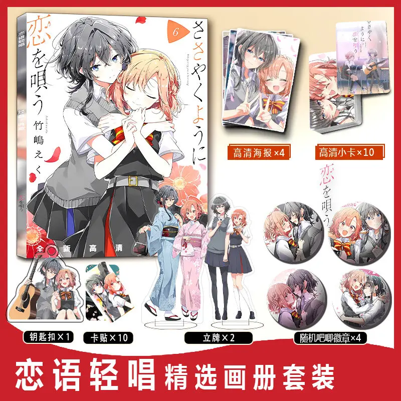 

Whispering Love Songs Art Collection Book Illustrations Artwork Album Manhwa Comic Characters Card Manga Badge Stand Poster