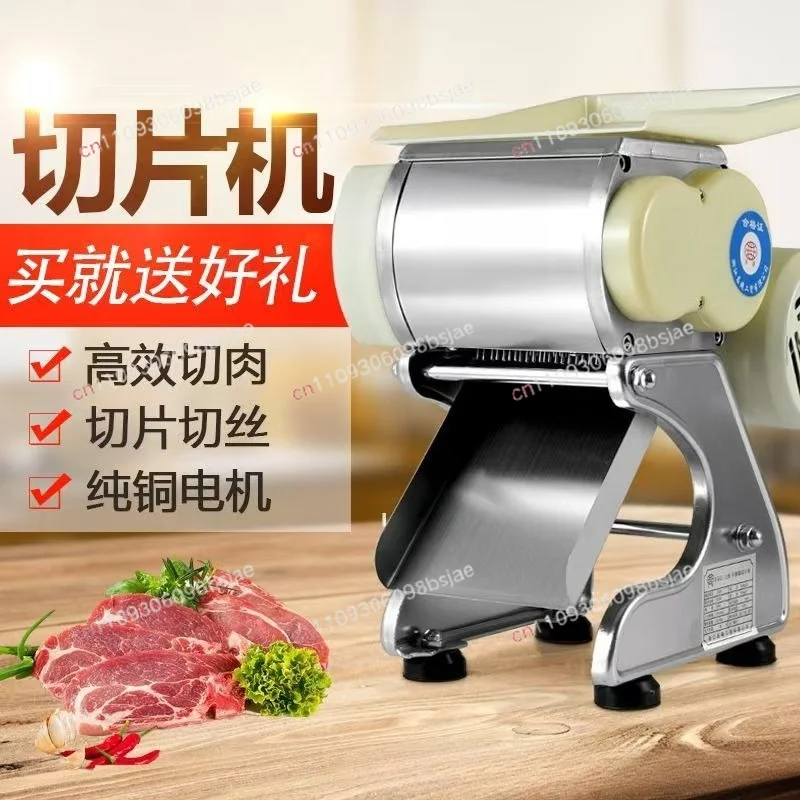 Meat cutter Commercial electric shredding slicer Stainless steel household manual slicing meat shredding vegetable cutter