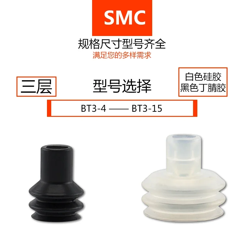 

20PCS Mini vacuum suction cup BT-7 black anti-static BT3-5 BT-9 three-layer suction cup BT3-10