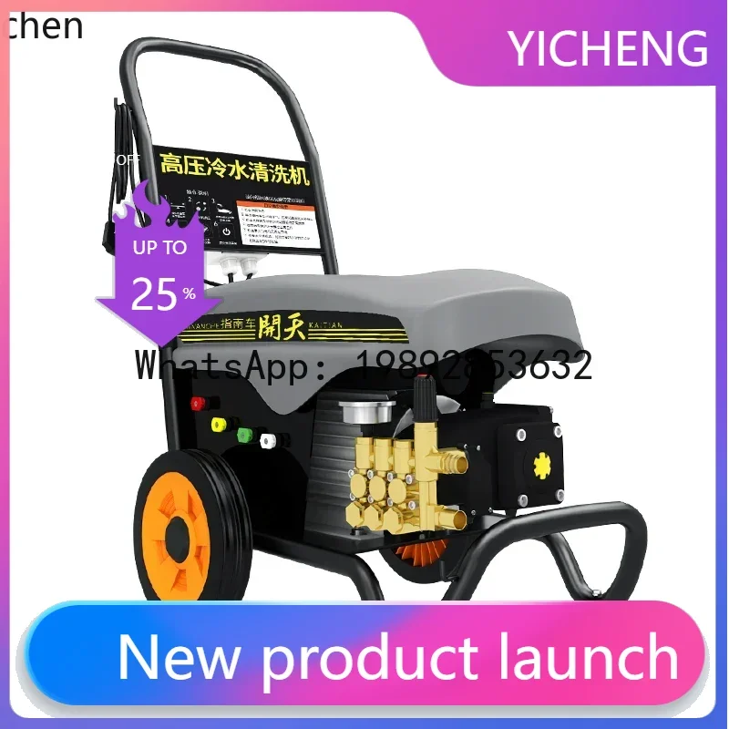 

JX car washing machine Commercial car wash shop High power cleaning machine Water gun Industrial floor washing artifact