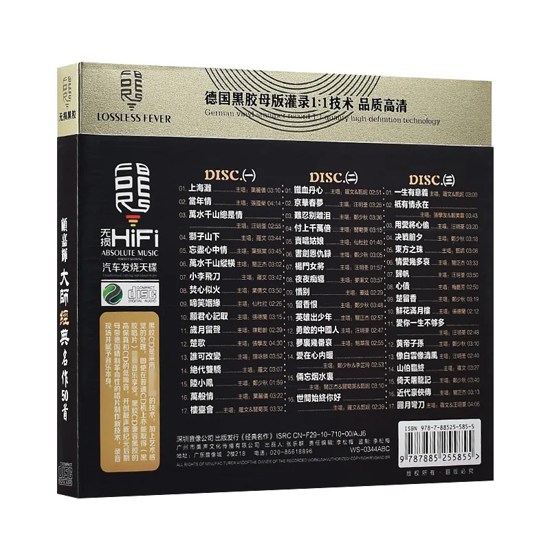 China LPCD Disc Box Set Steve Chou Asia Chinese Classic Pop Music Composer Musician Joseph Koo Greatest Works