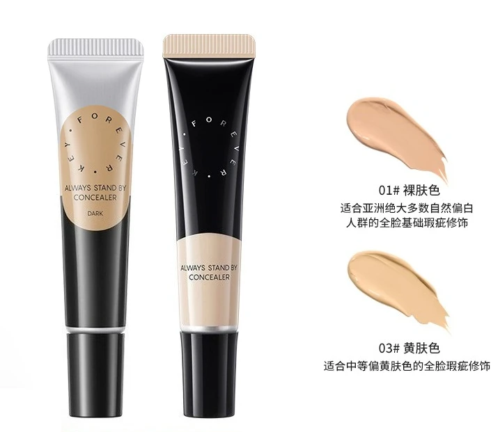 كونسيلر فور إيفركي يغطي البقع والهالات السوداء وخافي عيوب حب الشباب #1