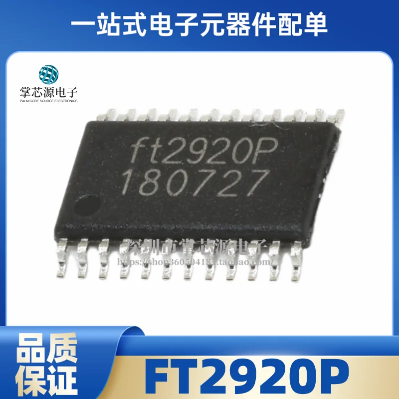 New original FT2920 FT2920P SMT TSSOP24 8W single channel amplifier audio amplifier IC