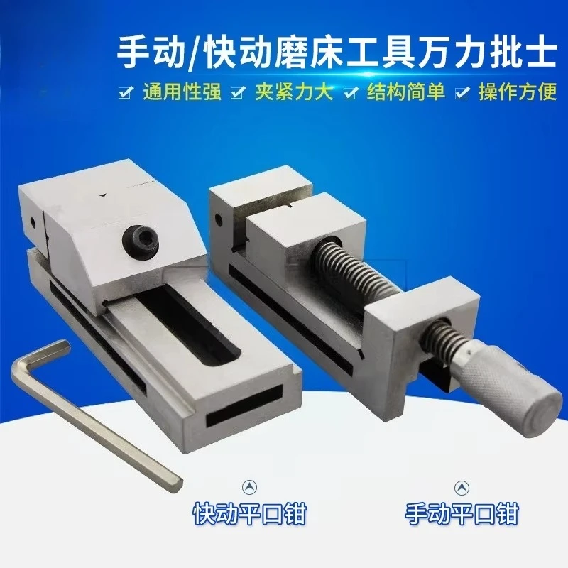 Manual quick-acting grinder precision flat-mouth pliers, grinding machine Wanlipaishi fixture plane groove inclined hole