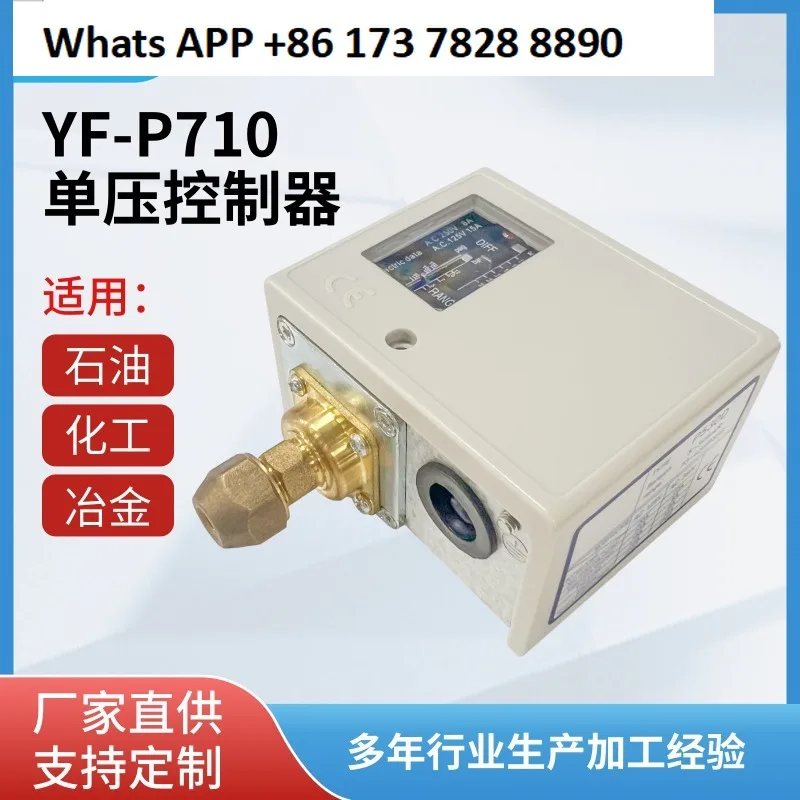 

P710 pneumatic pressure controller manufacturer regulated adjustable fan boiler pressure switch protection control