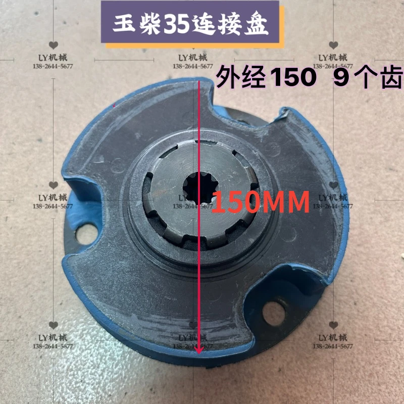 

Hydraulic pump coupling Excavator accessories Yuchai YC25 YC35 connecting plate glue outer diameter 150mm 9 teeth