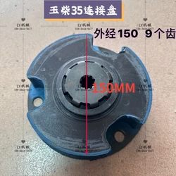 Hydraulic pump coupling  Excavator accessories Yuchai YC25 YC35 connecting plate  glue outer diameter 150mm 9 teeth